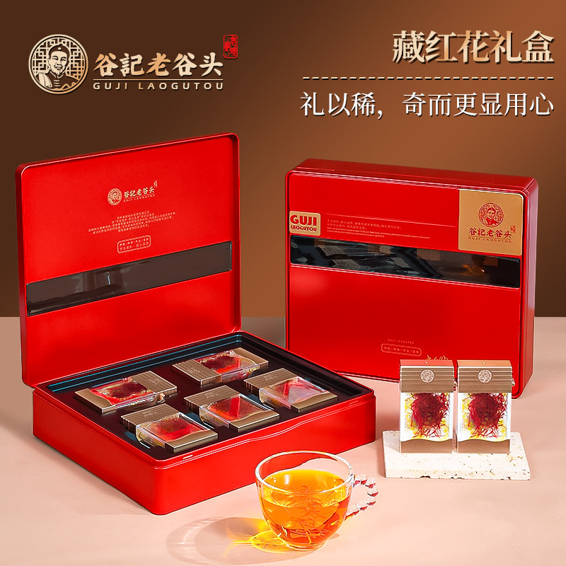 老谷头藏红花礼盒装5g西藏特产花茶西红花番红花女性泡水喝送礼