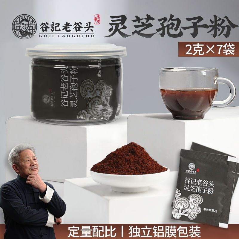 谷记老谷头灵芝孢子粉