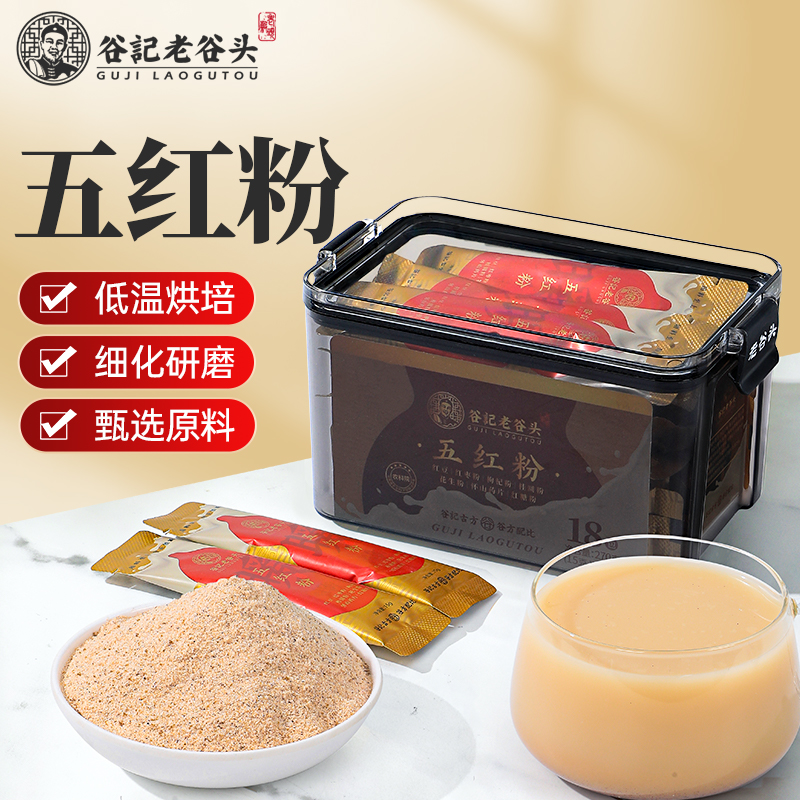 老谷头五红粉红枣枸杞即食冲饮