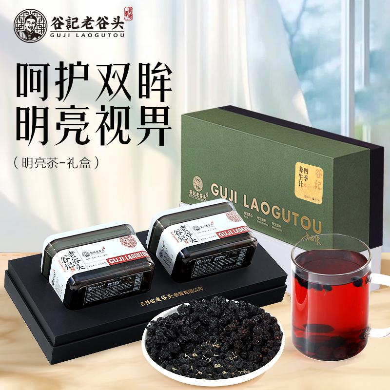 老谷头桑椹黑枸杞茶黑加仑蓝莓