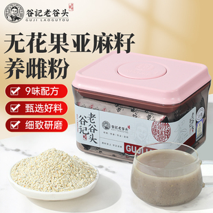 老谷头黄体酮粉亚麻籽无花果粉南瓜籽养雌补全粉代餐粉种子循环