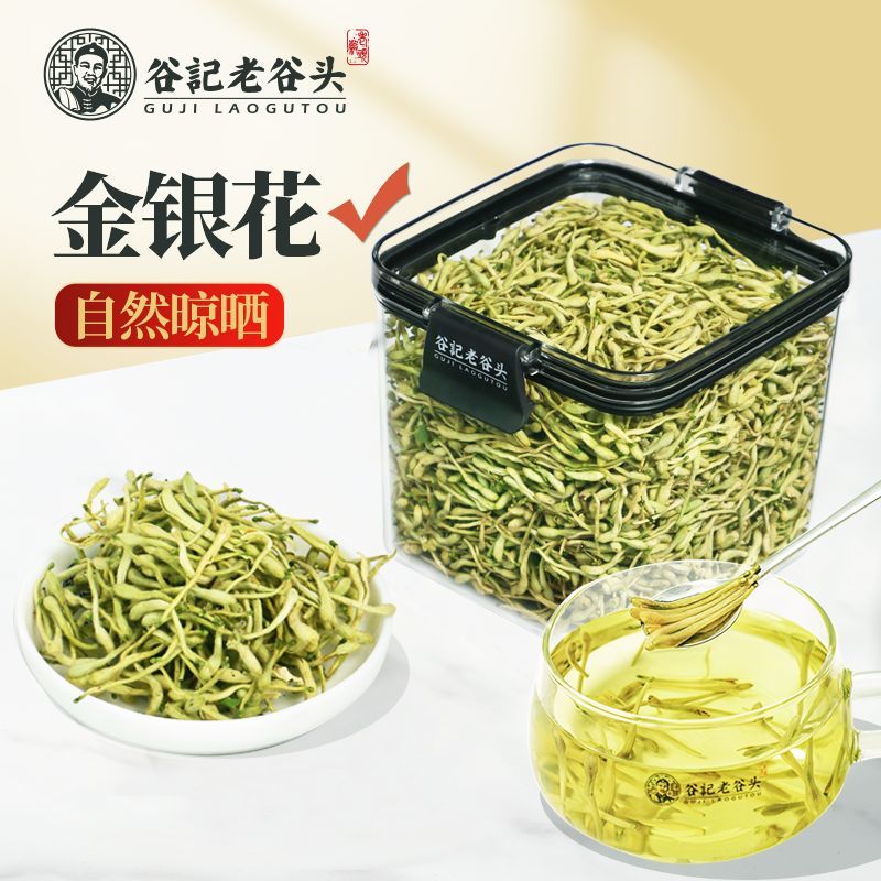 老谷头金银花80g干花胎菊花茶枸杞凉茶养生茶花草茶叶干货罐装
