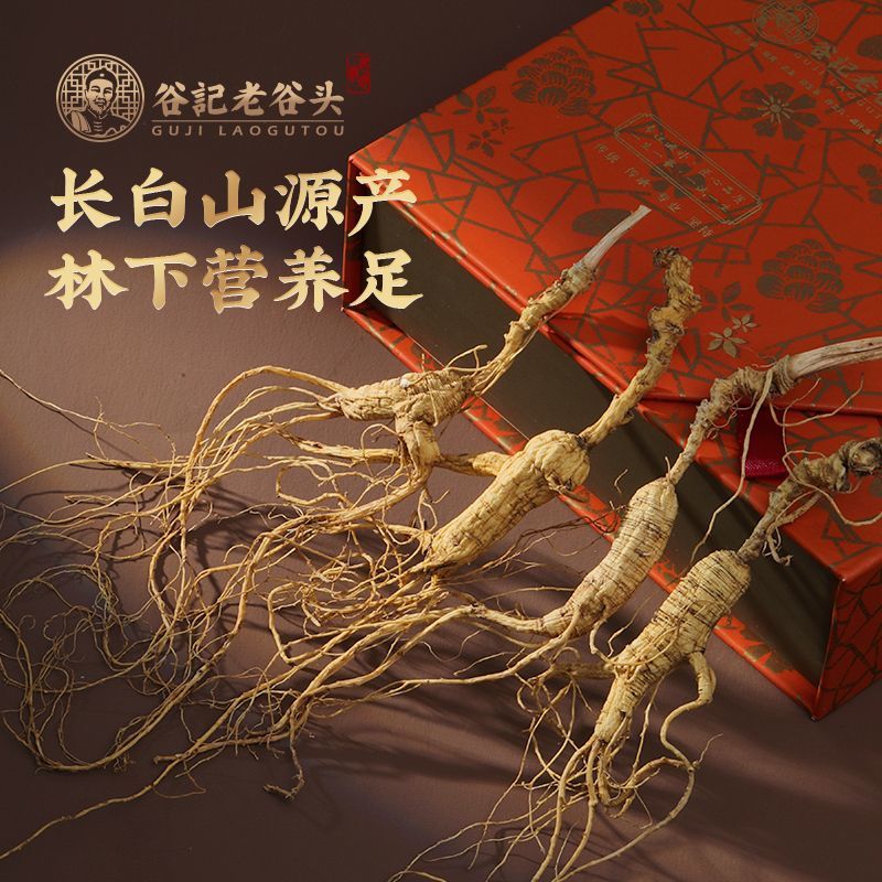 老谷头林下参20g山参东北人参干参礼盒长白山整枝人参节日送礼