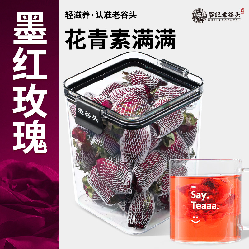 老谷头带网墨红玫瑰55g云南墨红玫瑰茶泡茶养生大朵花茶泡水