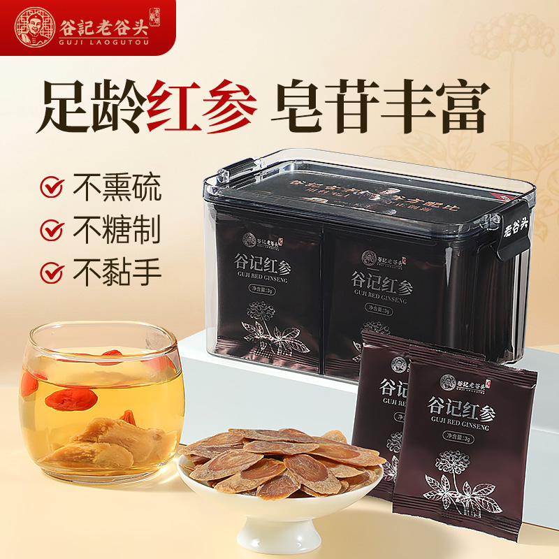 谷记老谷头红参片主根斜切大片