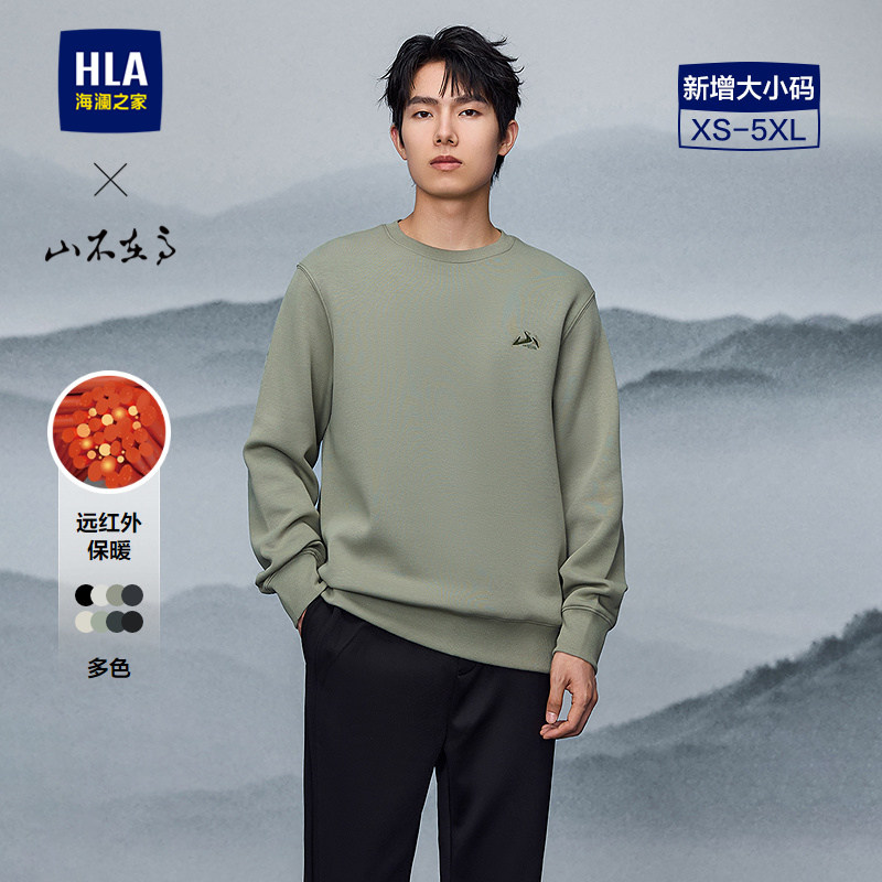 HLA/海澜之家山不在高系列卫衣25秋新大码圆领珠地绣花柔软上衣