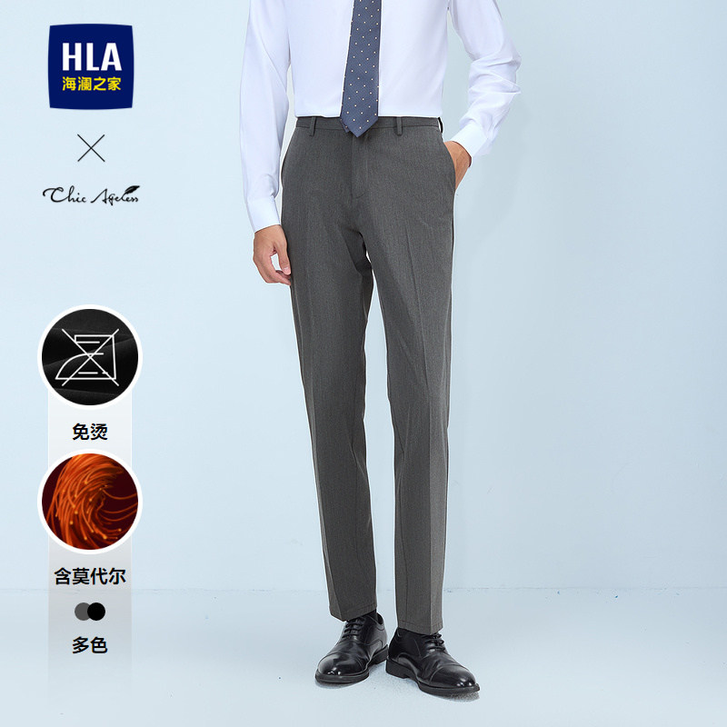 HLA/海澜之家轻商务Chic Ageless西裤25春秋新免烫