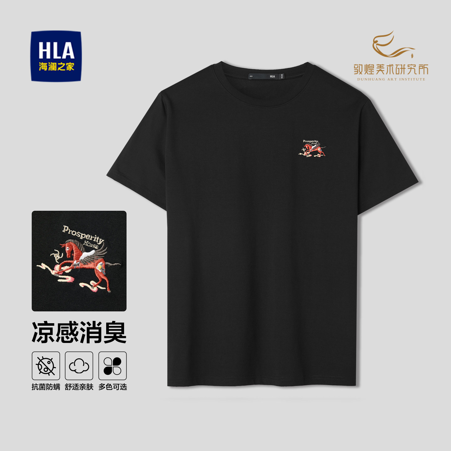 HLA/海澜之家马上成功敦煌短袖T恤26春夏新款时尚马踏祥云上衣男