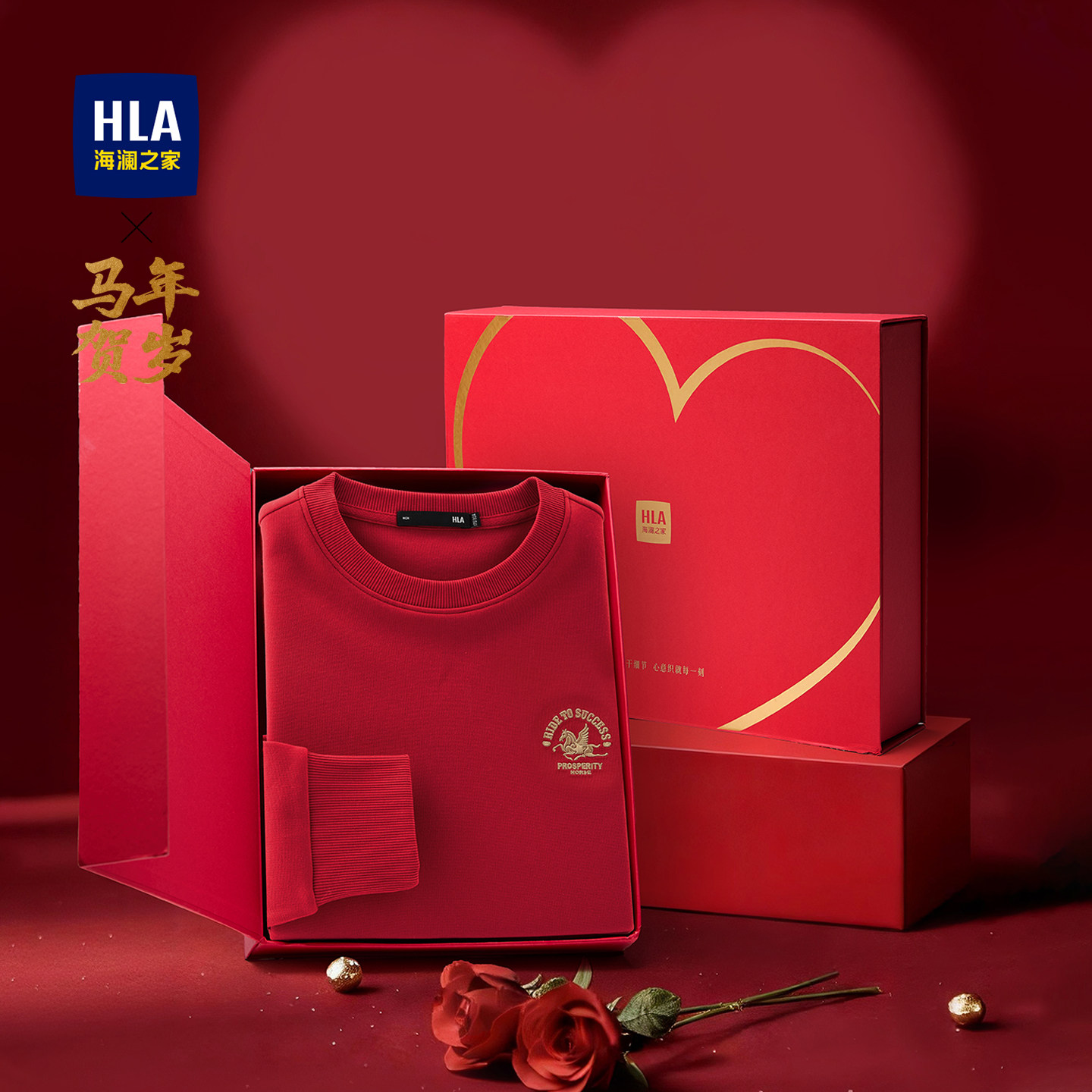 【礼盒装】海澜之家曾舜晞同款卫衣26新款马年贺岁大码刺绣长袖男,男装,卫衣,淘宝优惠券,粉丝福利购,淘宝优惠卷