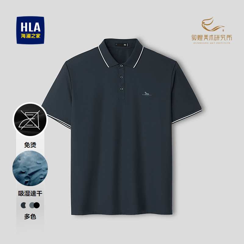 HLA/海澜之家马上成功敦煌POLO衫26春夏新大码免烫吸湿速干