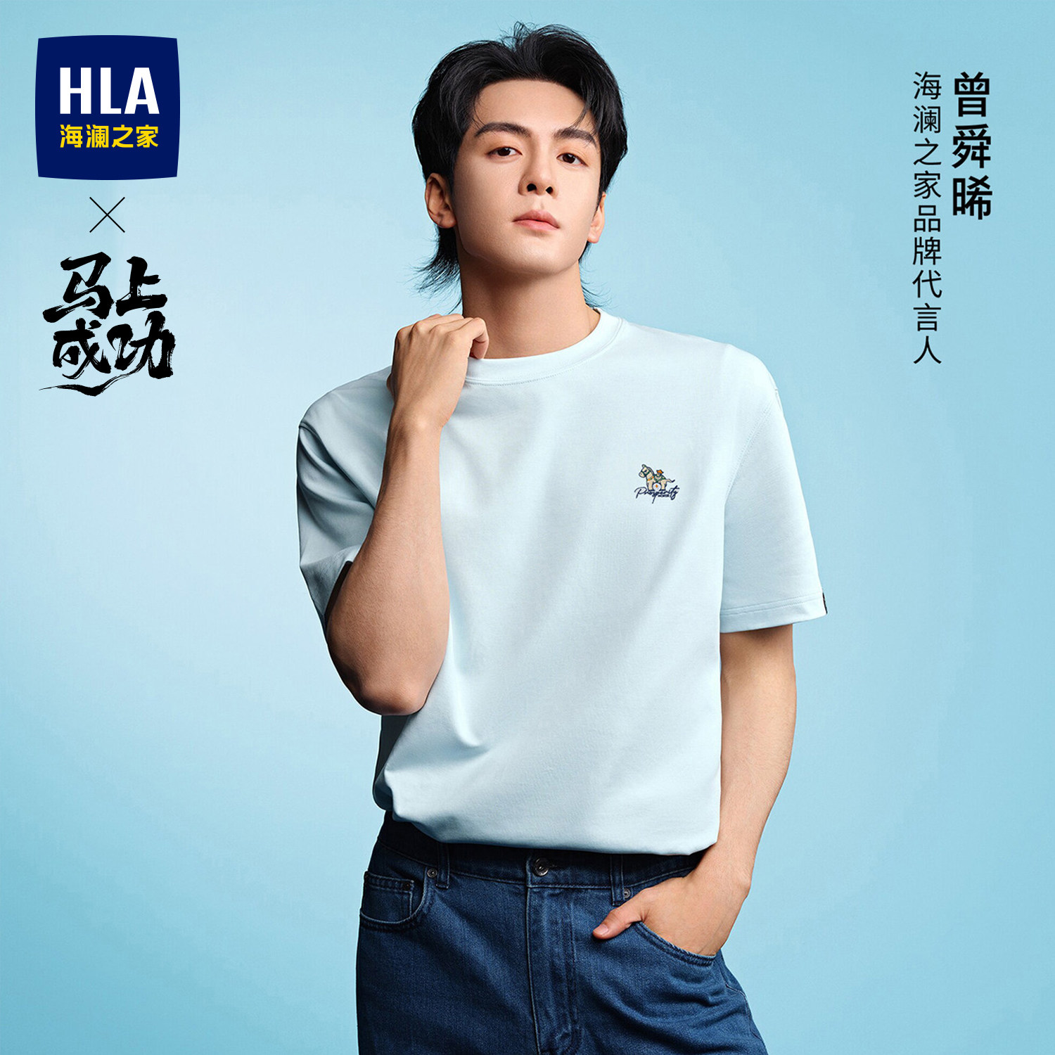 海澜之家凉感短袖T恤男图片