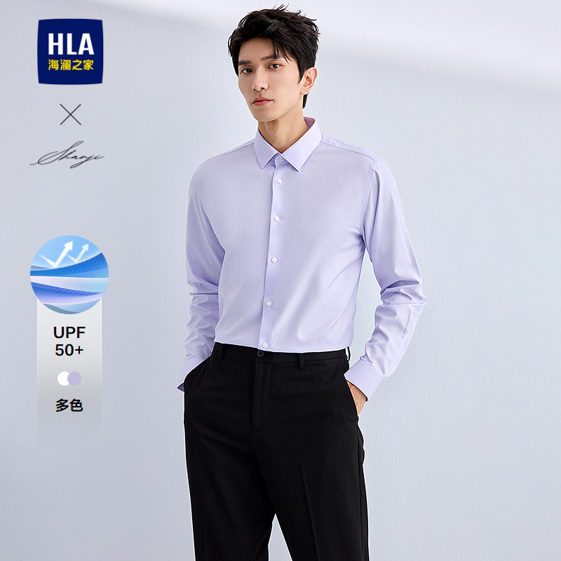【海澜之家】防晒长袖正装衬衫