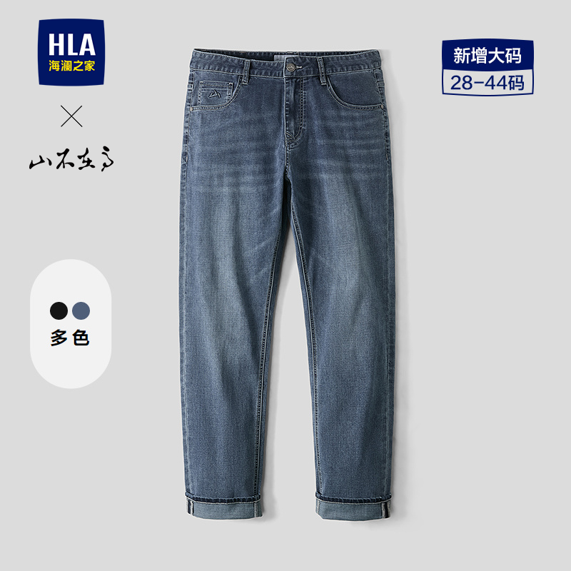 HLA/海澜之家山不在高系列牛仔裤2026春秋新款时尚裤子男,男装,牛仔裤,淘宝优惠券,粉丝福利购,淘宝优惠卷