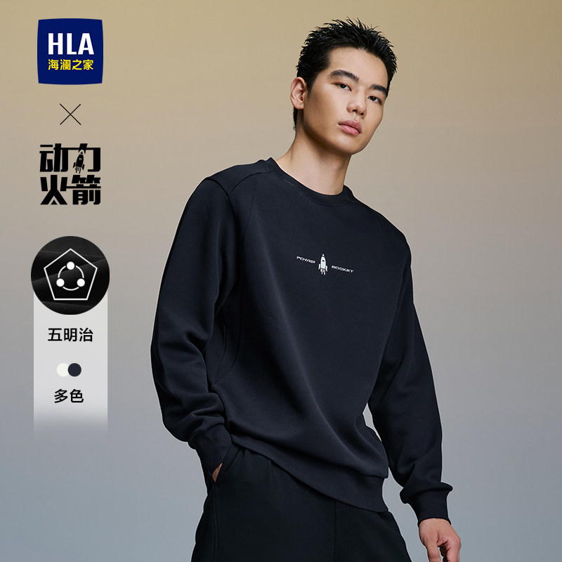 HLA/海澜之家运动动力火箭系列卫衣25秋季新款五明治圆领上衣男