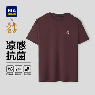 HLA/海澜之家马年贺岁系列短袖T恤2026春夏新凉感大码印花短袖男