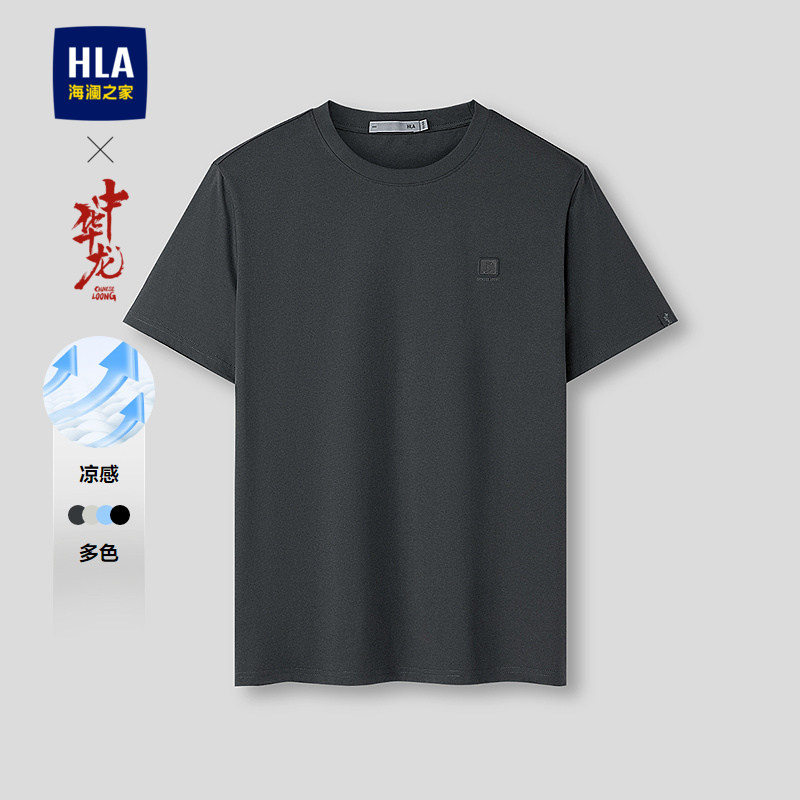 HLA/海澜之家中华龙系列短袖T恤2026春秋新款凉感高周波印花短t男