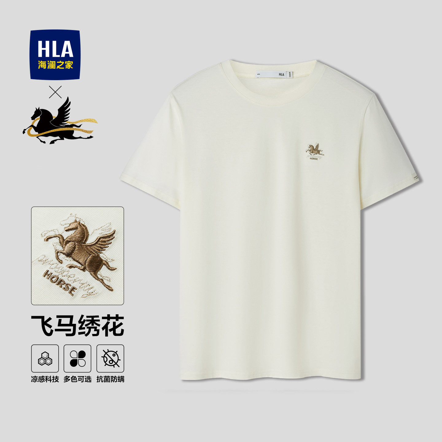 HLA/海澜之家马年贺岁系列短袖T恤2026春秋新款凉感圆领绣花