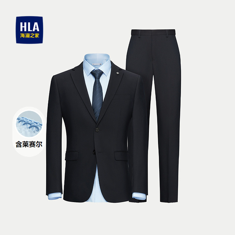 HLA/海澜之家含莱赛尔商务西服套装时尚春秋平驳领宴会礼服套男