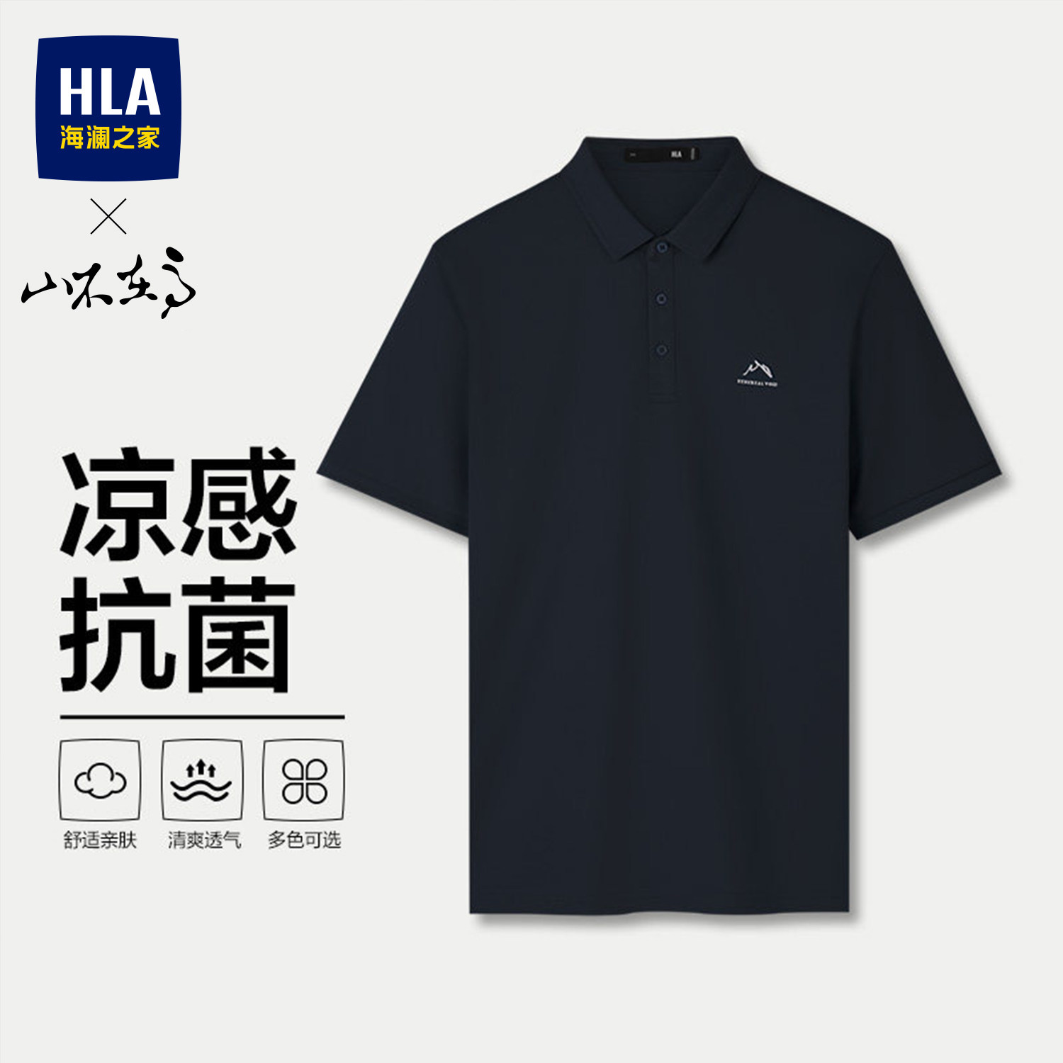 HLA/海澜之家山不在高短袖POLO衫2026新款夏凉感印花翻领T恤男士