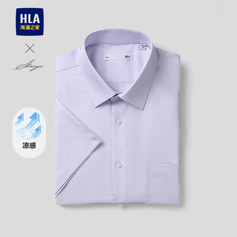 HLA/海澜之家轻商务衫及系列短袖正装衬衫26春秋新凉感防晒衬衣