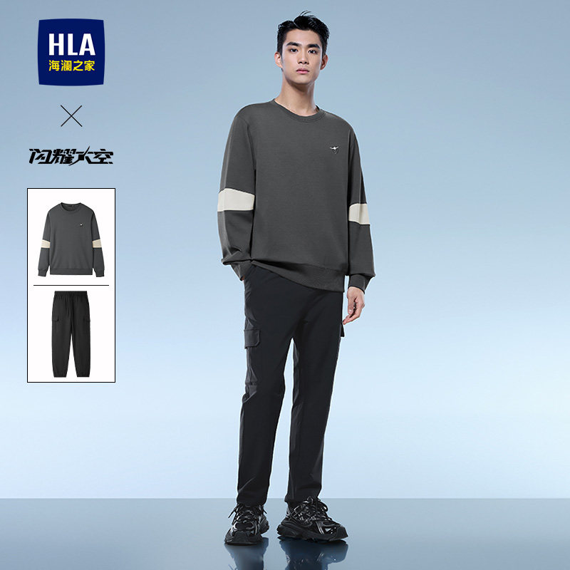 HLA/海澜之家春秋款时尚轻商务航天圆领撞色卫衣休闲裤套装男士