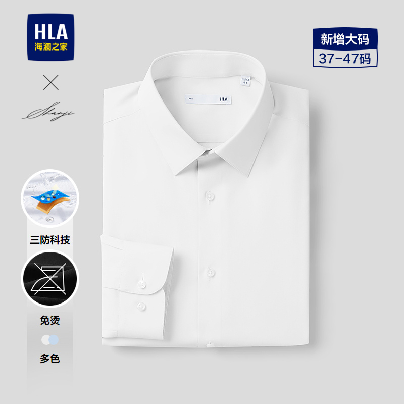 海澜之家轻商务长袖正装衬衫