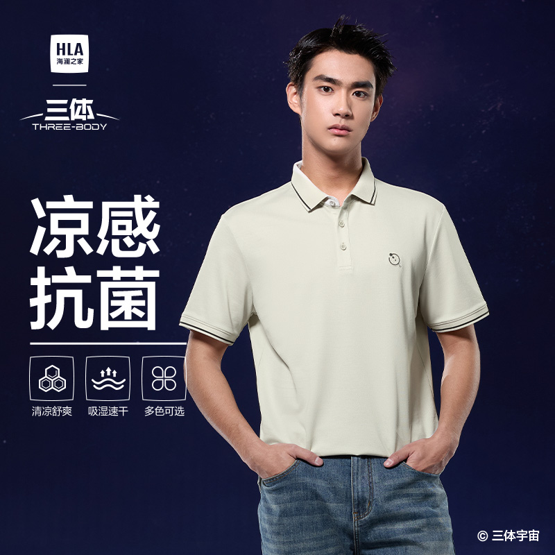 海澜之家凉感短袖POLO衫