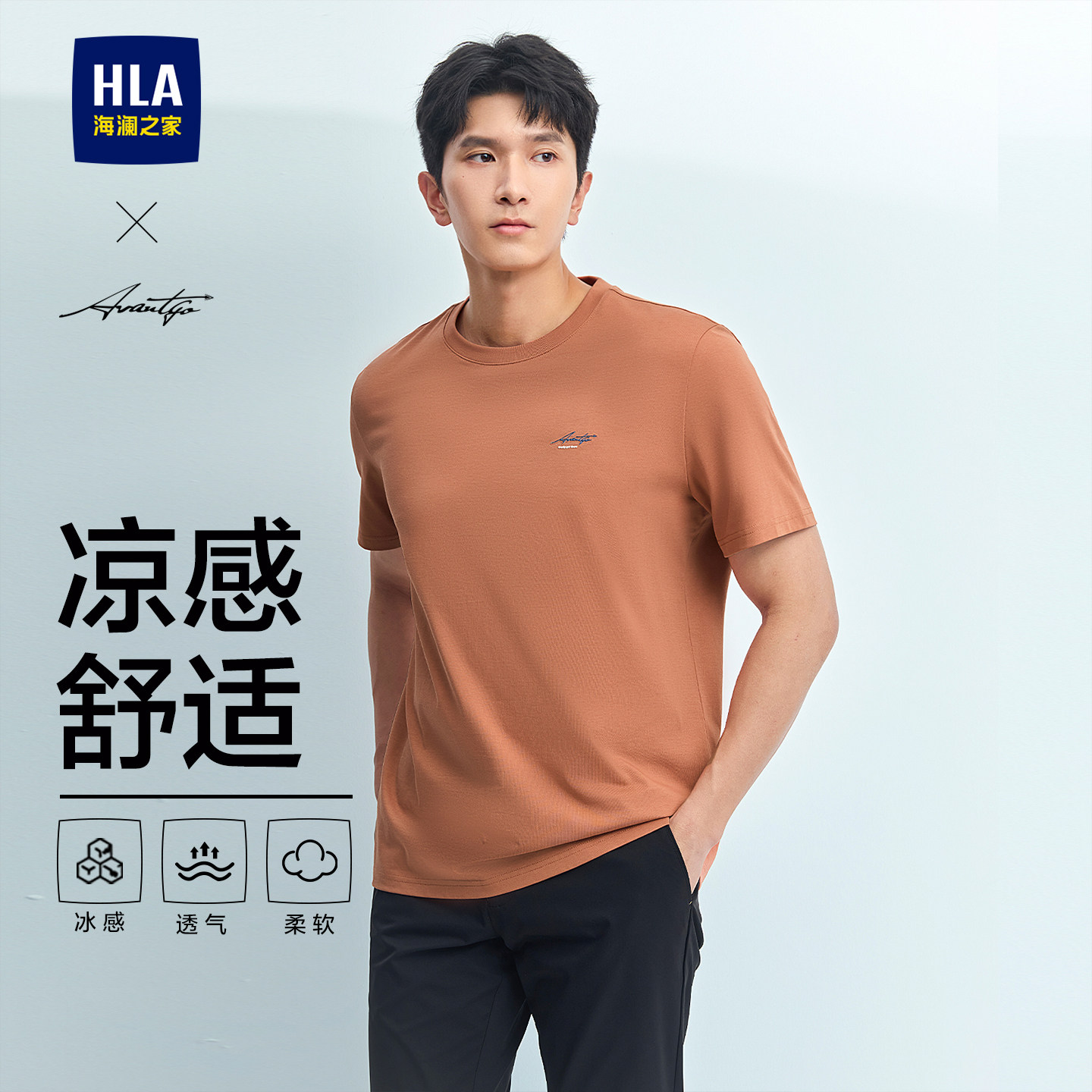 HLA/海澜之家轻商务时尚短袖T恤26夏季新凉感大码简约休闲短t