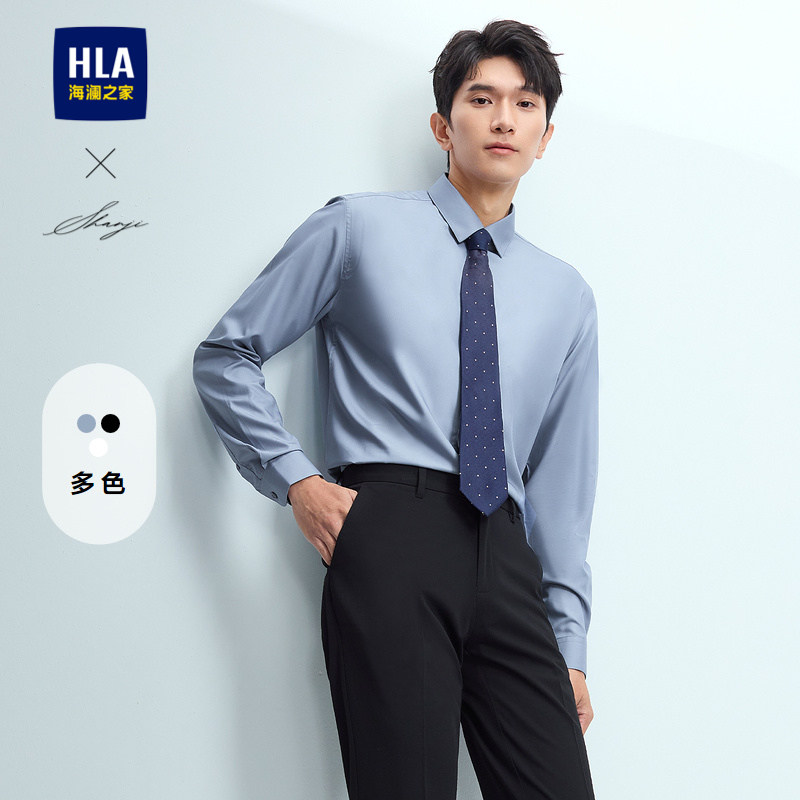 HLA/海澜之家轻商务衫及长袖正装衬衫25春秋新款纯色大码上衣男