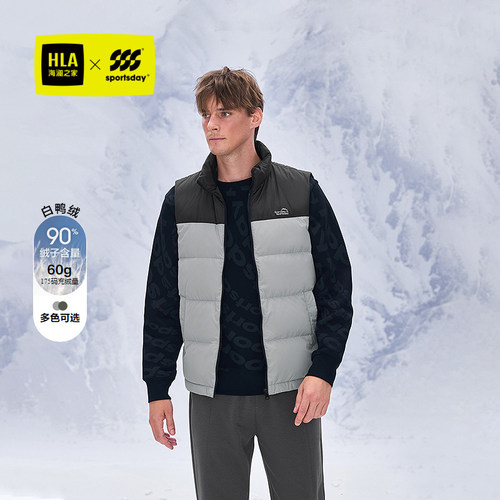 海澜之家保暖鸭绒撞色立领马甲男