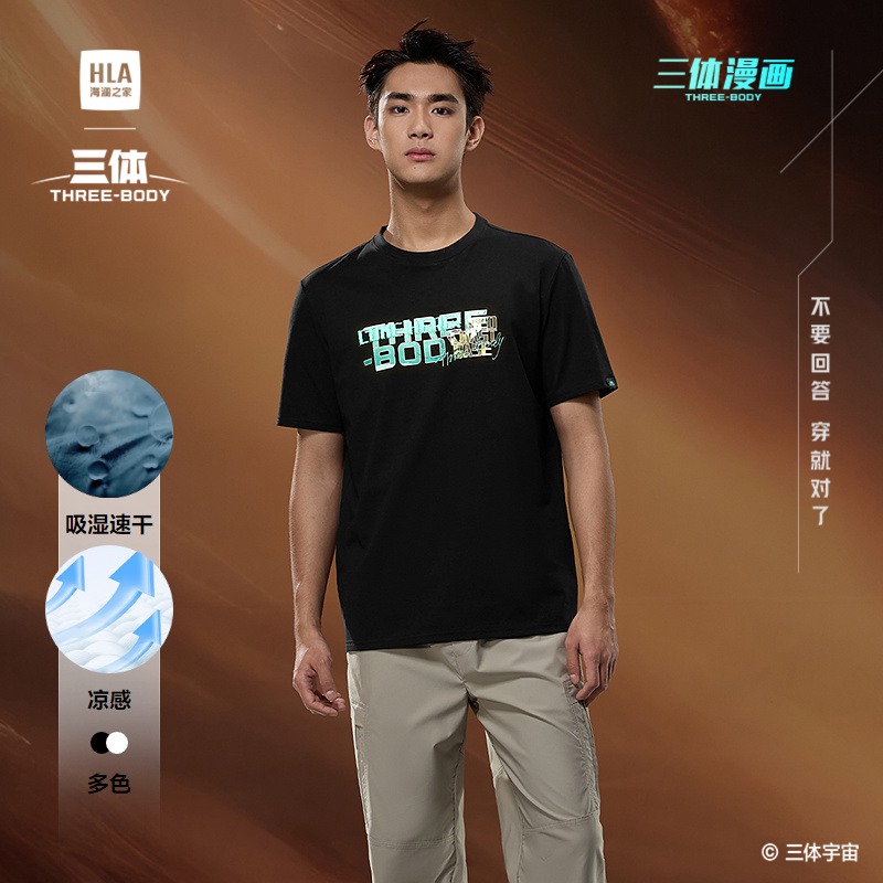 海澜之家圆领印花凉感短袖T恤