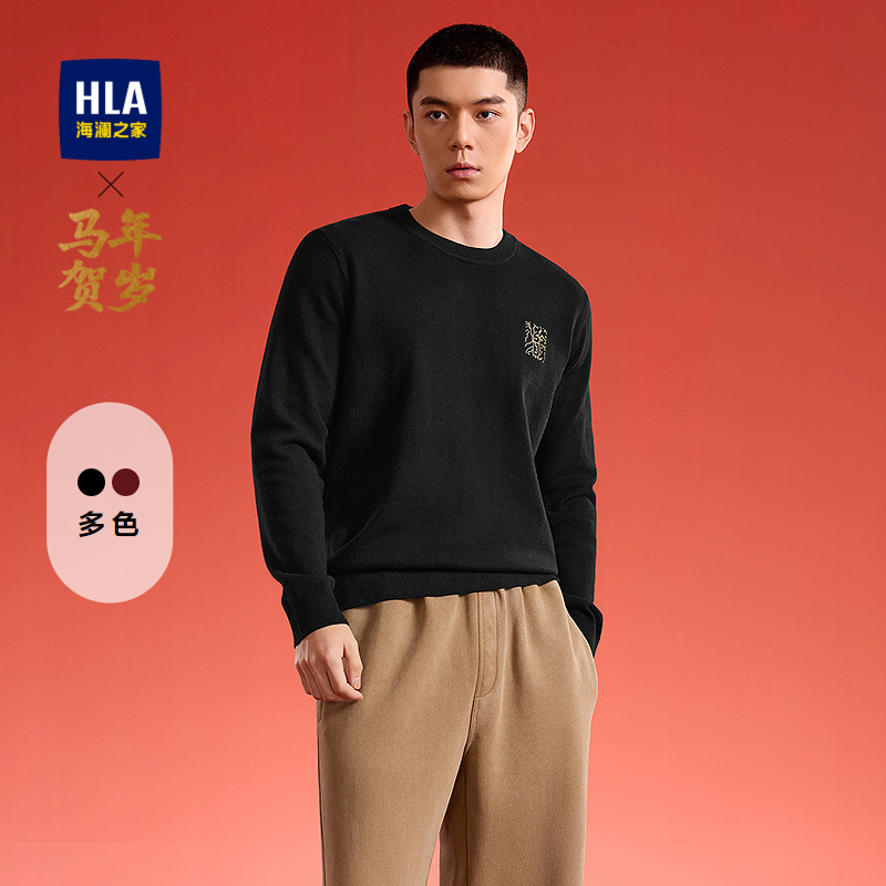 海澜之家圆领柔软绣花针织衫