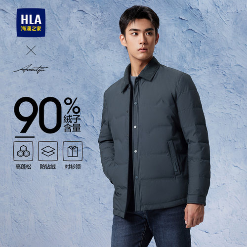 海澜之家翻领轻薄羽绒服男