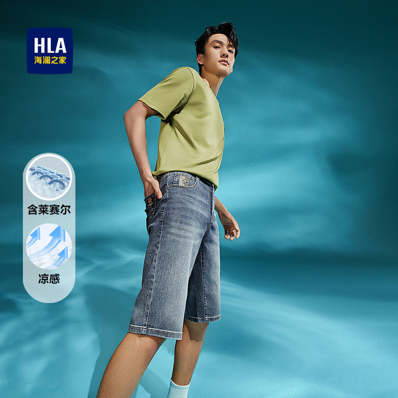 HLA/海澜之家含莱赛尔牛仔中裤25春夏新款凉感五袋刺绣直筒短裤男,男装,短裤,淘宝优惠券,粉丝福利购,淘宝优惠卷