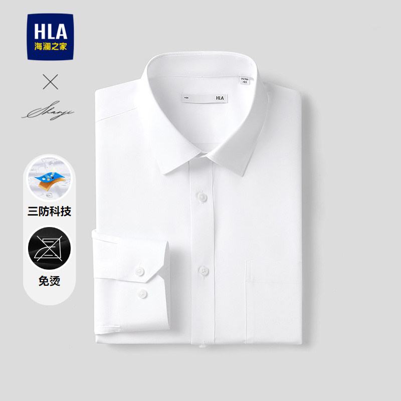 HLA/海澜之家轻商务衫及系列长袖衬衫26春秋新三防免烫弹力衬衣