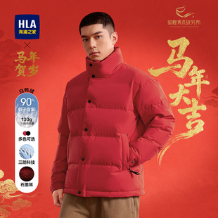 HLA 外套男 海澜之家马年贺岁系列羽绒服25秋冬新拉链门襟立领大码