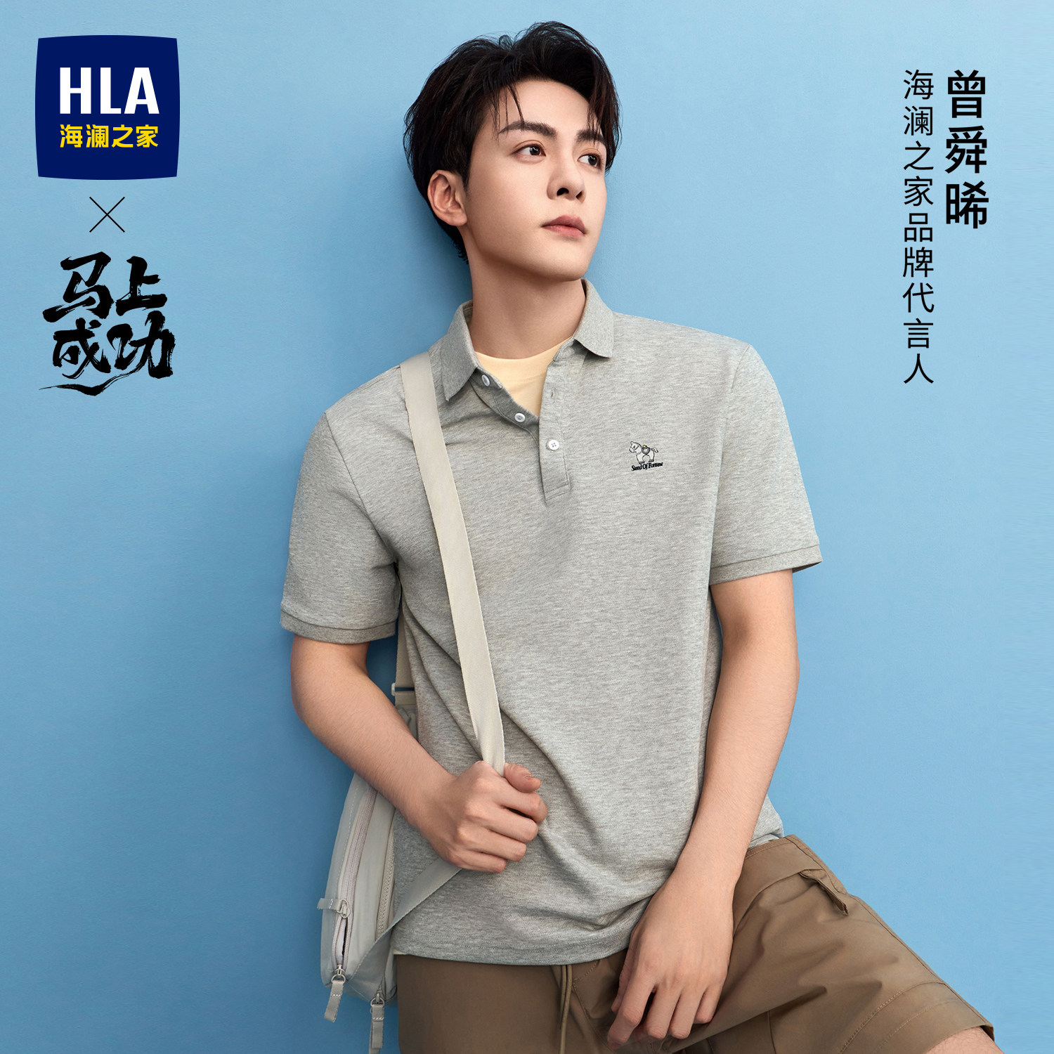 海澜之家凉感翻领短袖POLO衫图片
