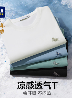HLA/海澜之家马年贺岁系列短袖T恤2026春秋新款圆领凉感透气短t男