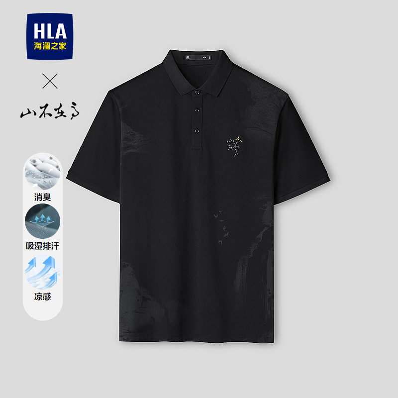 HLA/海澜之家山不在高系列短袖POLO26春秋新款绣花凉感消臭翻领男