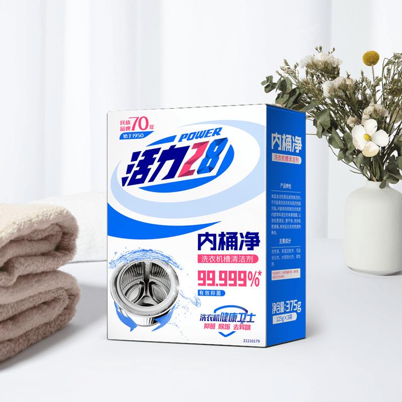 活力28洗衣机槽清洗剂清洁去污渍神器家用全自动滚筒波轮机洗衣机