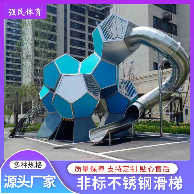大型直板平板滑梯 幼儿园公园景区小区儿童滑梯游乐场不锈钢滑梯