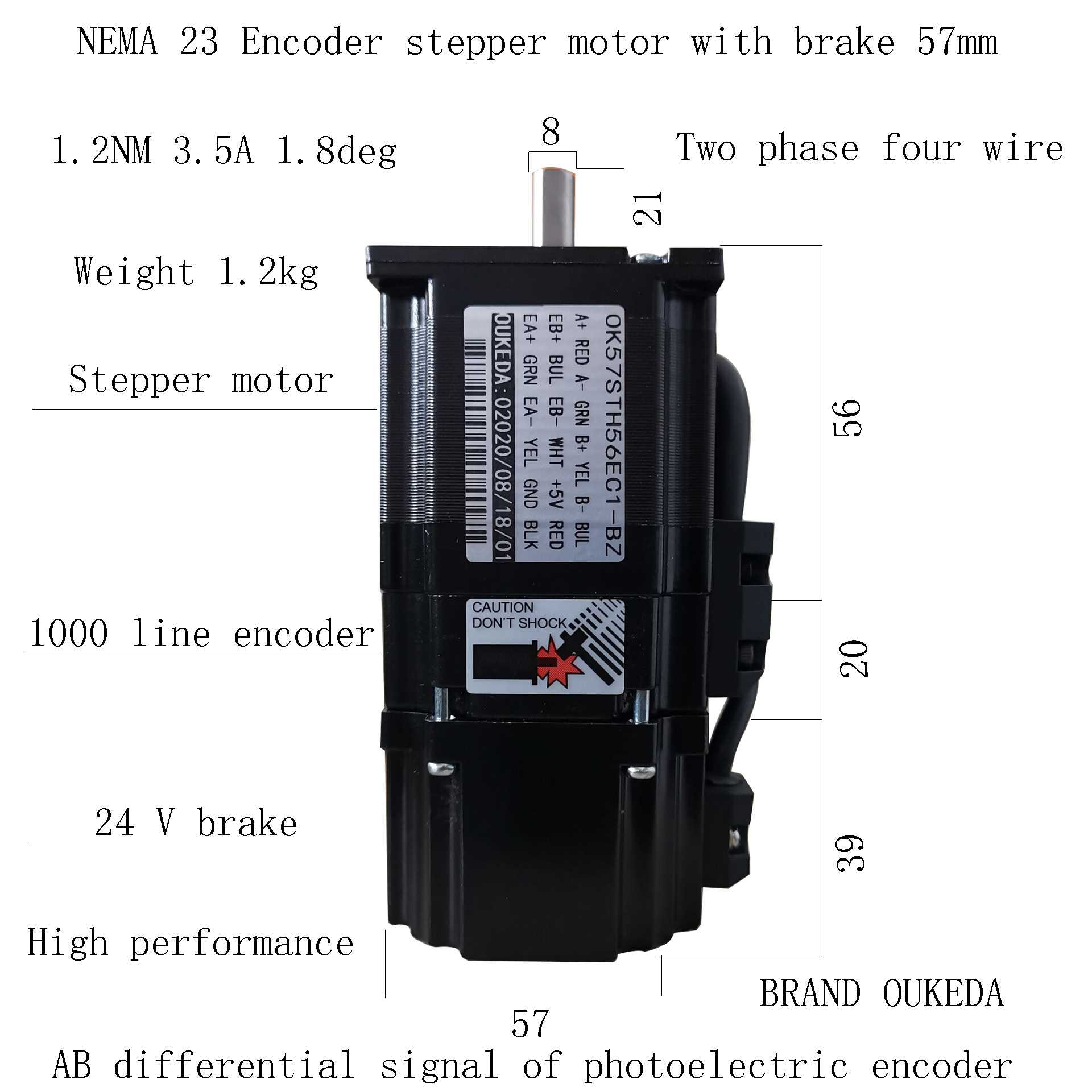 57闭环步进电机加刹车 1.2NM 机身56 NEMA23 57编码器抱闸电机
