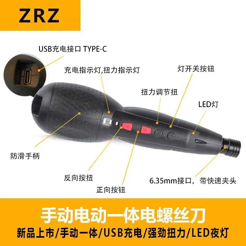 电动螺丝起子机锂电手电钻迷你充电式家用手自一体续航持久螺丝批