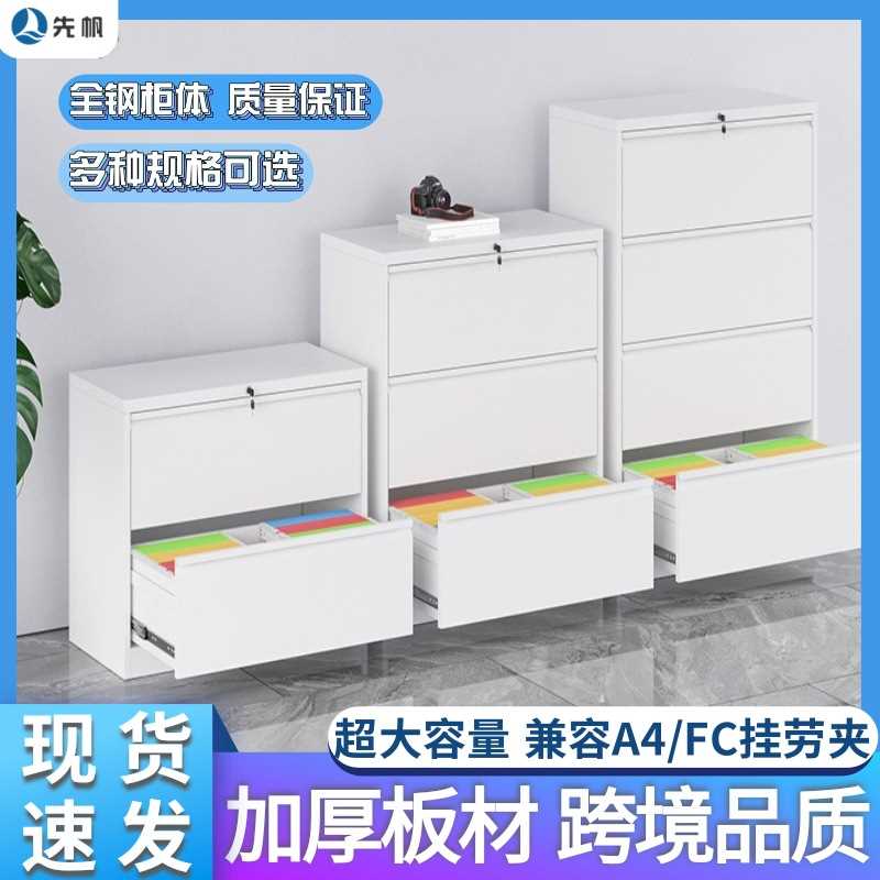 宽卡箱挂劳柜铁皮文件资料柜办公A4FC多斗柜抽屉带锁柜厂家直供