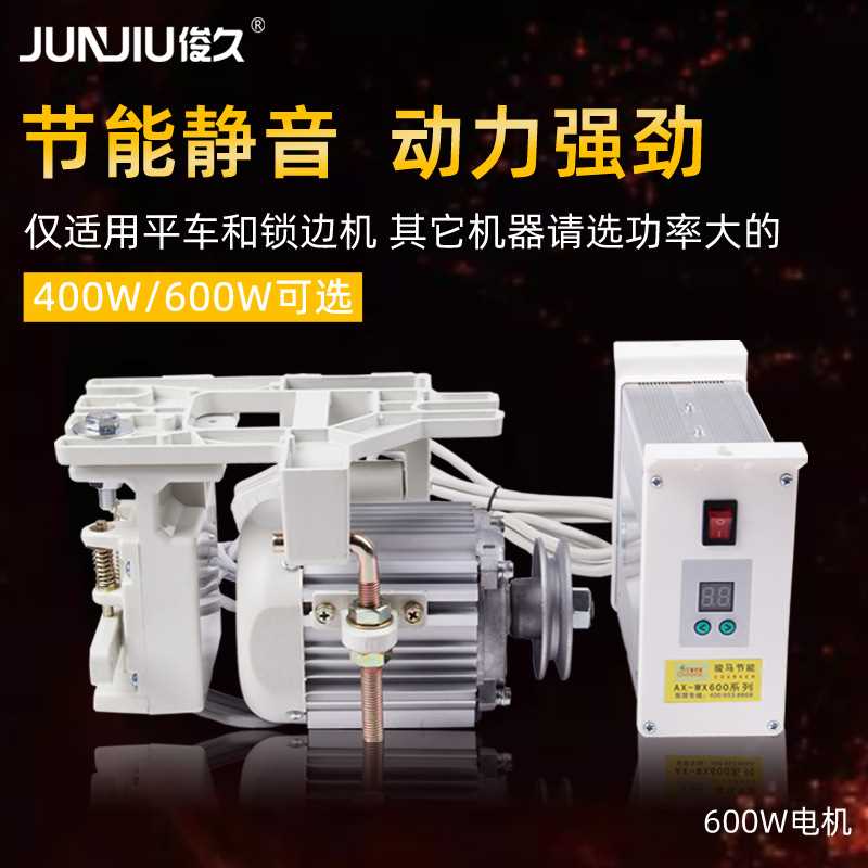 包邮工业平车衣车平缝机缝纫机电机锁边机拷边车包缝电动马达静音