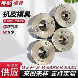 厂家供应扒皮模具 钨钢棒材拉丝模芯 拉丝模具 轧辊冷镦模具