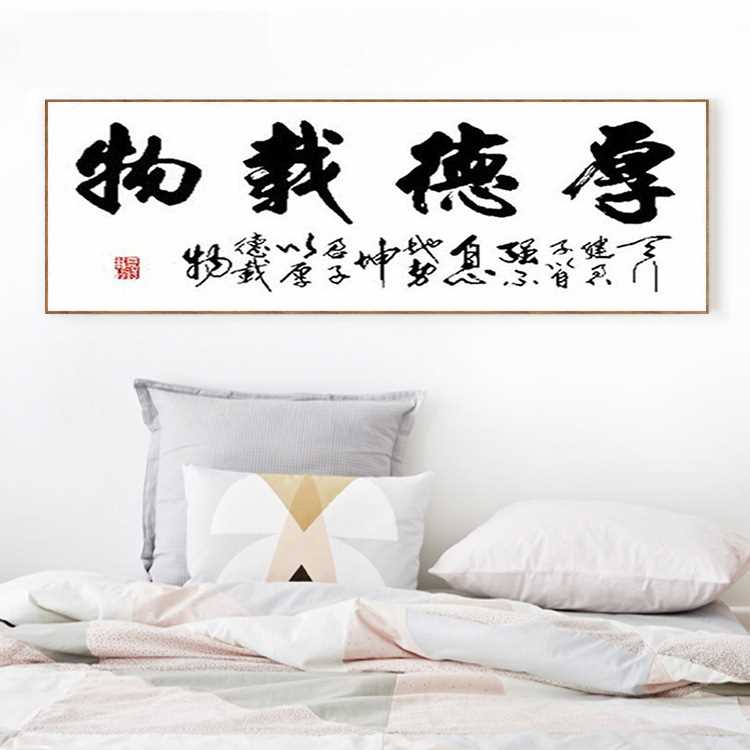 贴钻魔方画 十字绣 魔方圆钻十字绣 厚德载物  客厅 餐厅大画 床
