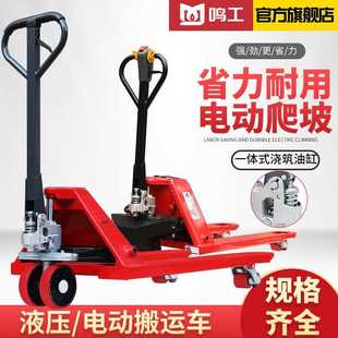 手动液压搬运车 找工厂鸣工2t手动叉车 加长款 托盘车 3t加宽地牛
