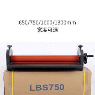 冷裱机 小型LBS750手摇式 省电省力冷裱覆膜机贴膜机家用双面胶