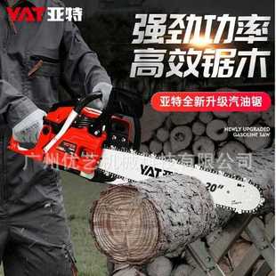 YAT 亚特专业伐木油锯 大功率YT9679手持家用汽油锯小型砍树链条